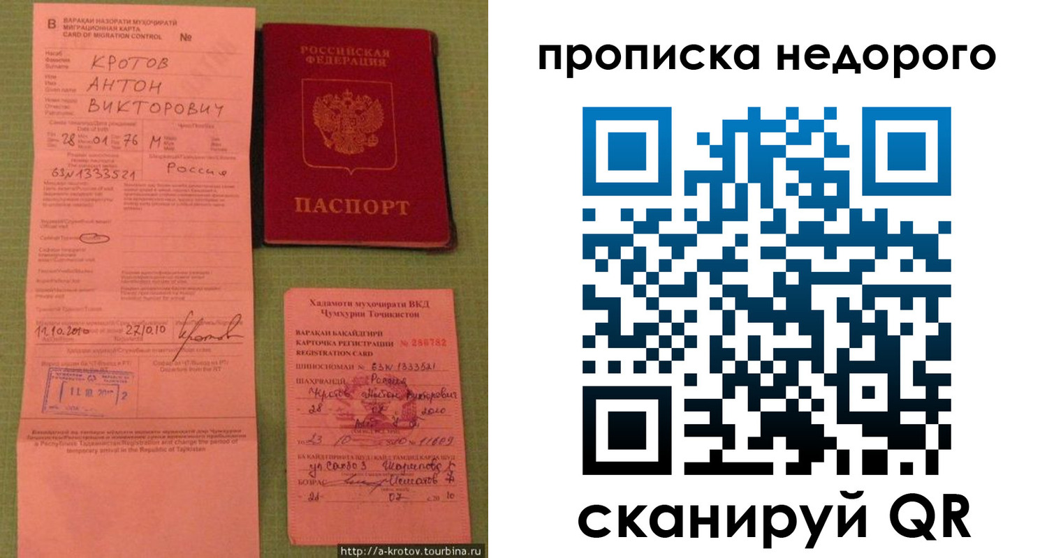 прописка 2025 в Лыткарино
