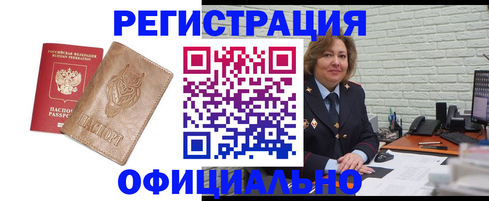 прописка иностранных граждан в Лыткарино