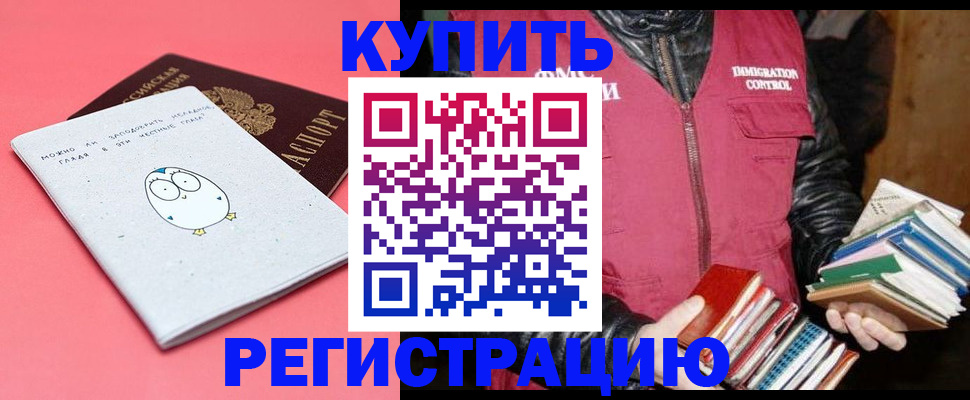 прописка для кредита в Лыткарино