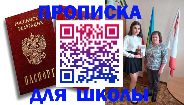 где прописаться в Лыткарино