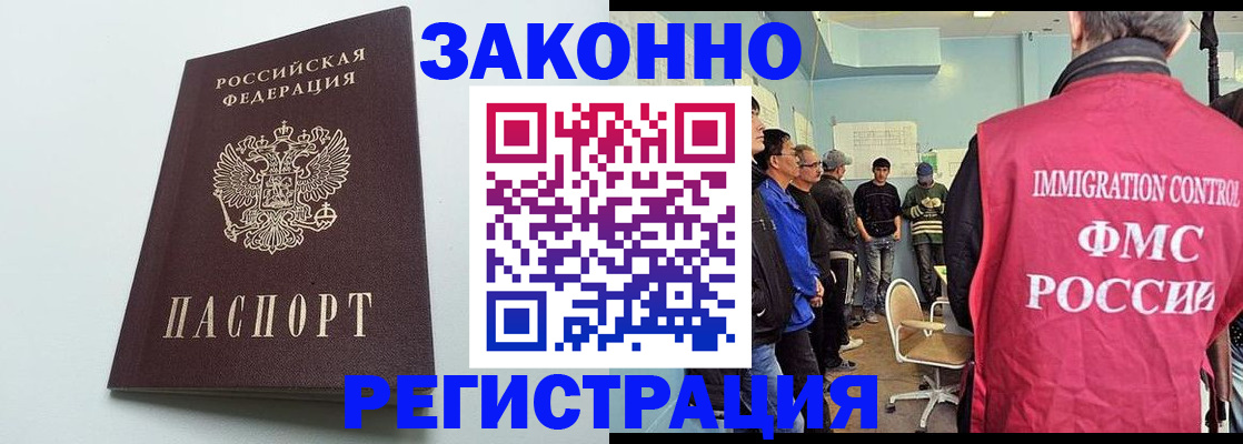 временная регистрация адрес в Лыткарино